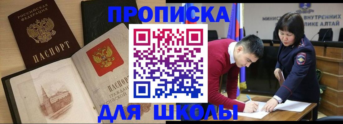прописка для кредита в Струнино