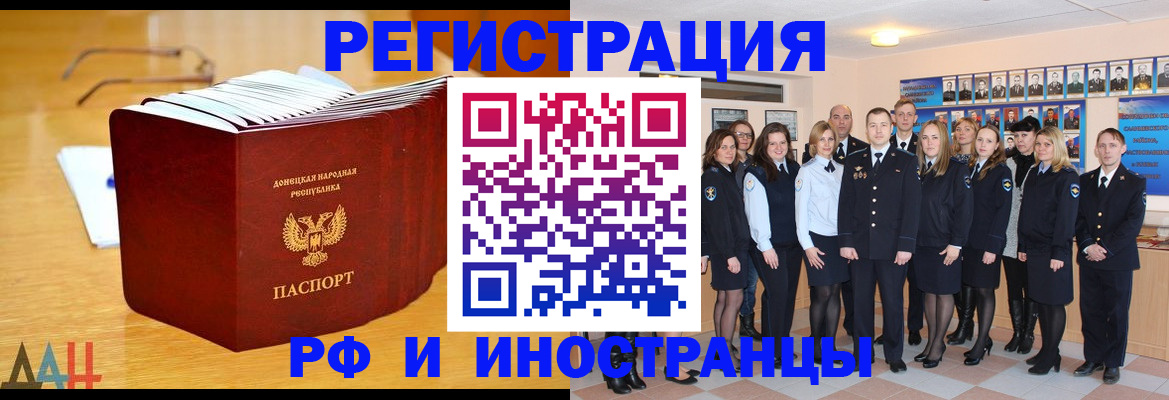 прописка штамп в Струнино
