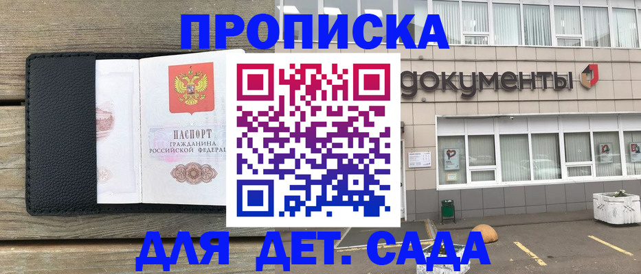 временная прописка в Струнино