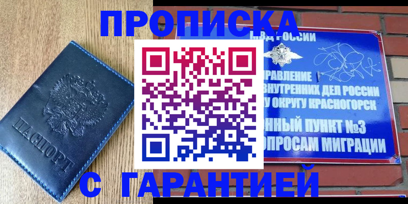регистрация в Струнино