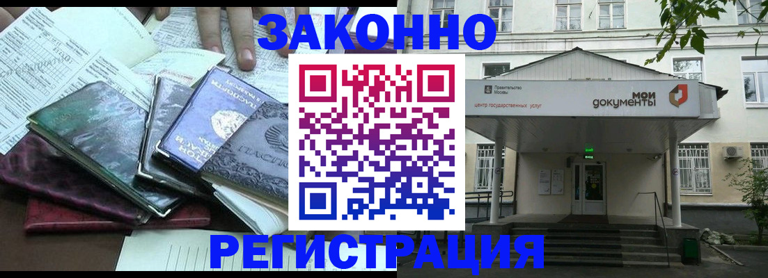 временная прописка в Струнино